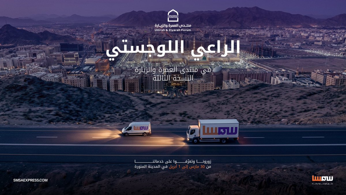 ‏SMSA | سمسا tweet media