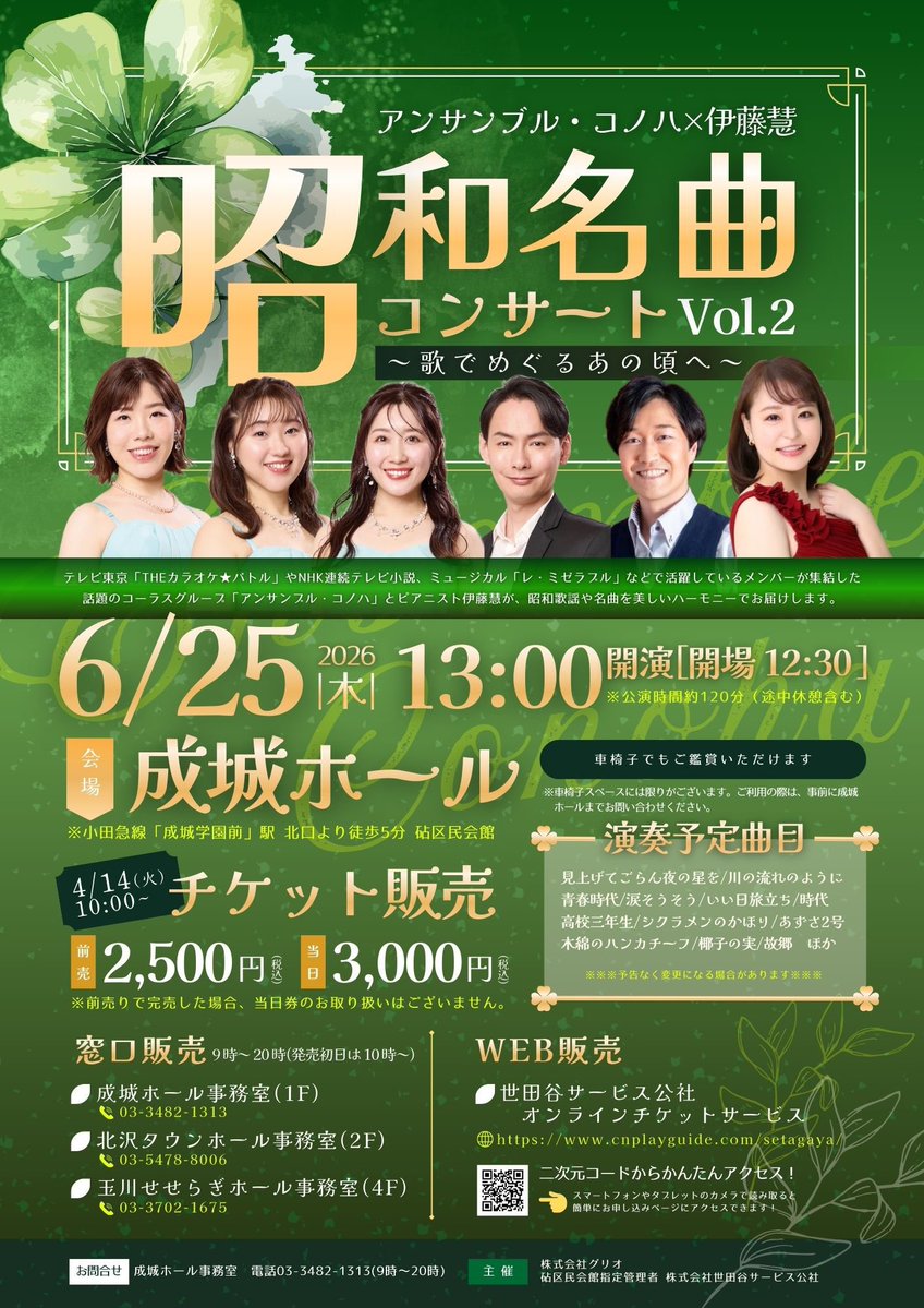 アンサンブル・コノハ【公式】 tweet media