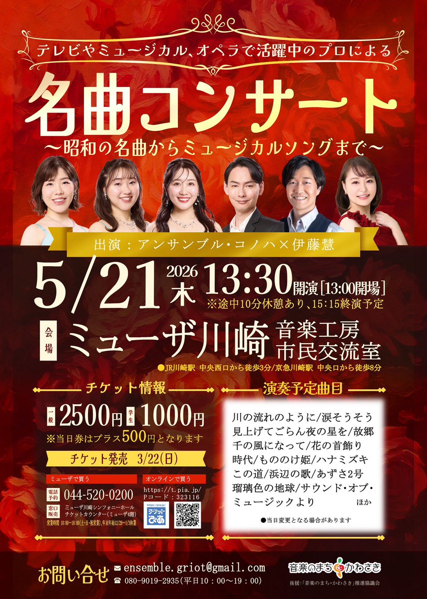 アンサンブル・コノハ【公式】 tweet media