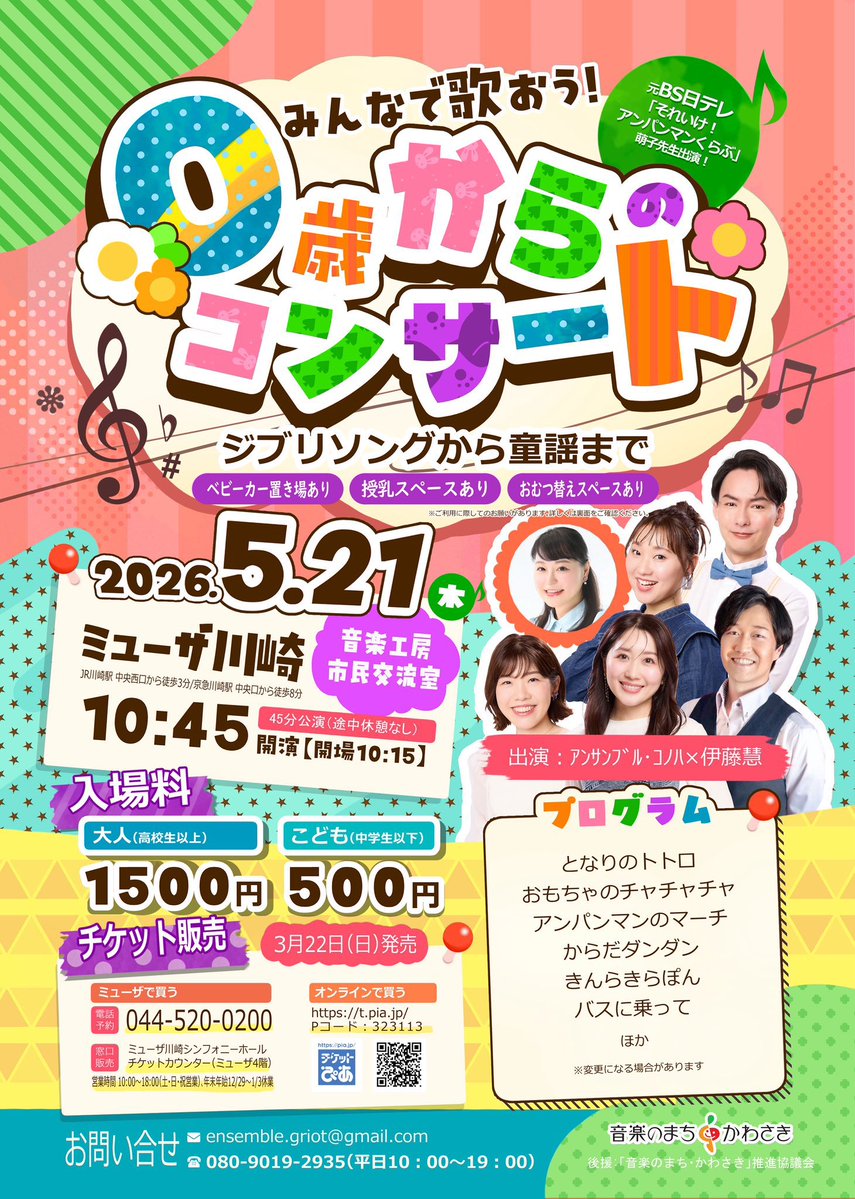 アンサンブル・コノハ【公式】 tweet media