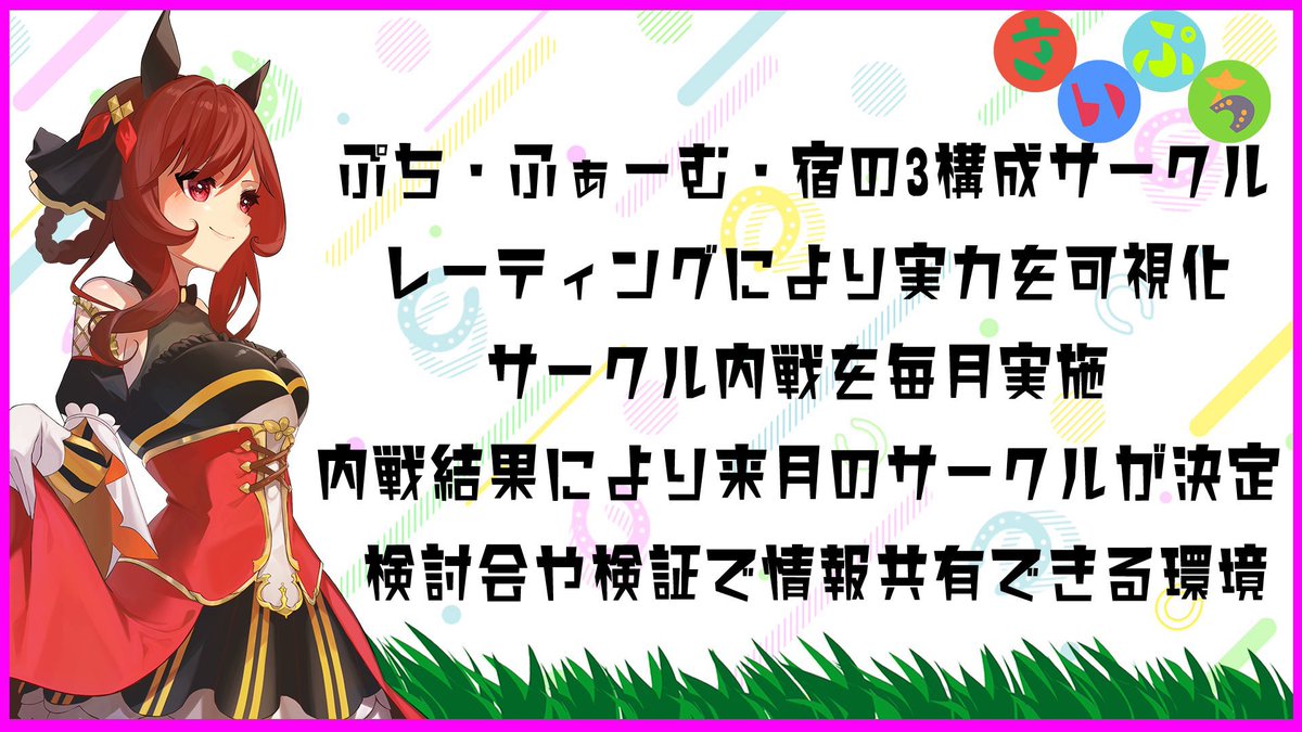 さいぷちの日常＠ウマ娘 tweet media