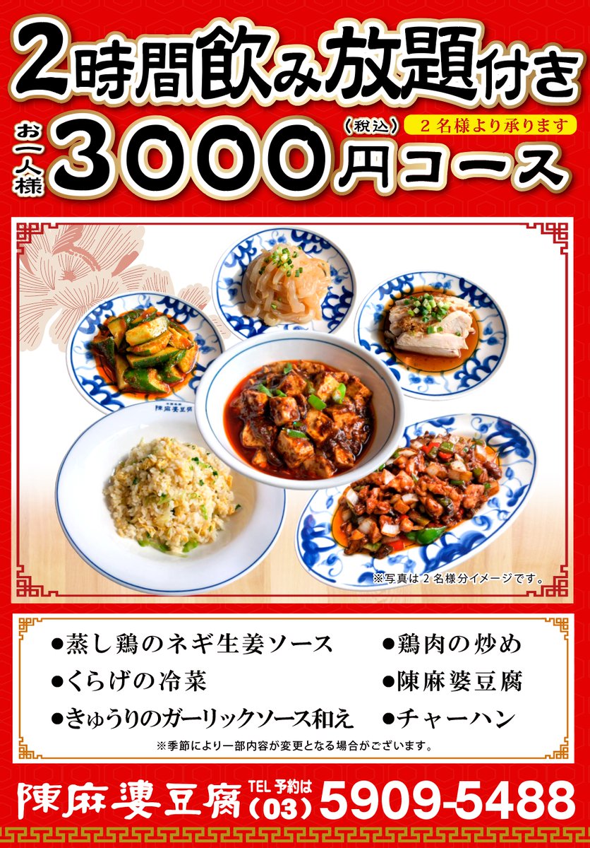 陳麻婆豆腐🌶【公式】 tweet media