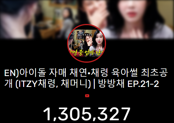lcy11chaerish's tweet photo. BANGBANGCHAE โCHAESISโ SPECIAL
PART 2 WITH MAMA LEE surpassed 1.3M views๐
3 videos surpassed 1.3M views
chaeyeoungz p1
baby sitting minju
chaesis special p2
https://t.co/6PAlvaaAoo
#์ด์ฑ์ฐ #LEECHAEYEON @cc_chaeyeon2
#์ฑ๋ น #CHAERYEONG #์์ง @ITZYofficial
#CHAESIS #MAMALEE https://t.co/llXMfnMIK7