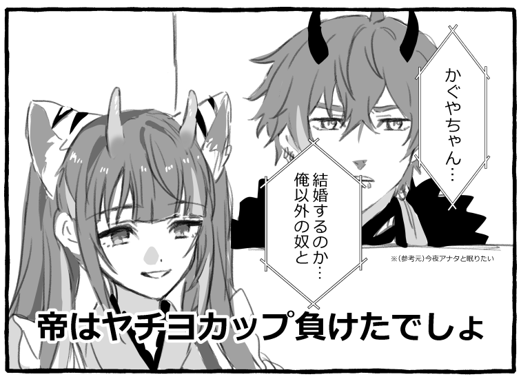 かぐやいろPの配信を見る帝の動画に乃依がコメントするだけ 