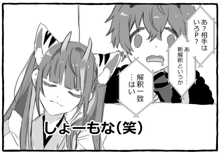 かぐやいろPの配信を見る帝の動画に乃依がコメントするだけ 