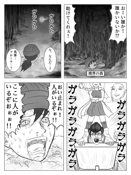 ドラクエ5最終章 