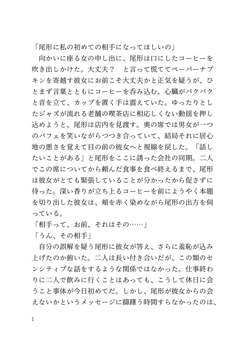 wcat122's tweet photo. ogt夢
【絶対に童ﾃｲだとバレてはいけないogt、男を教える】
 #春の尾祭り2026アフター
 #夜の金カ夢
全文の支部はツリー下です。開催ありがとうございました🌸 https://t.co/K4Ew3c0bia