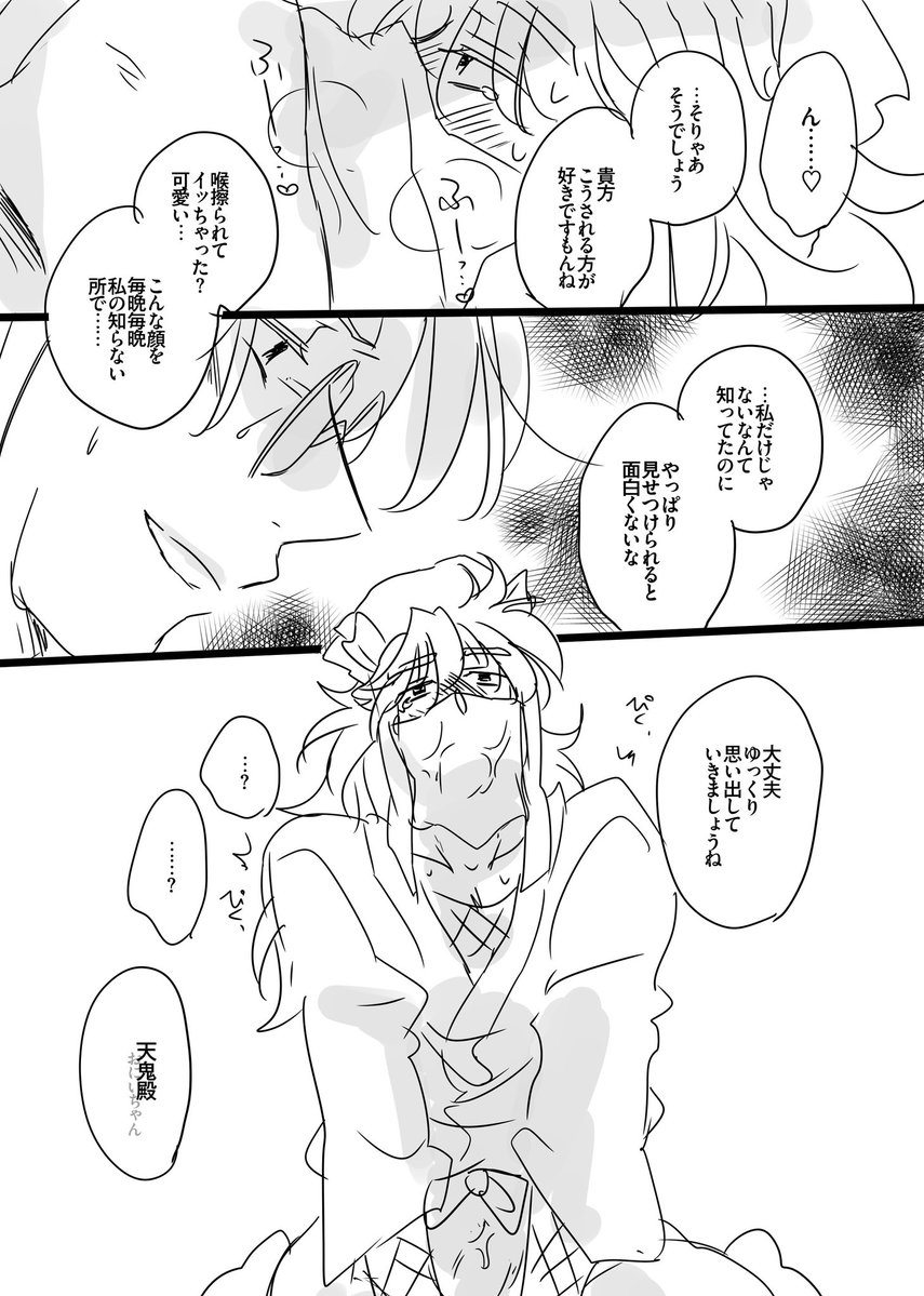 梅茶漬🚽@3/29 に40a ぼくせん【い10】 tweet media