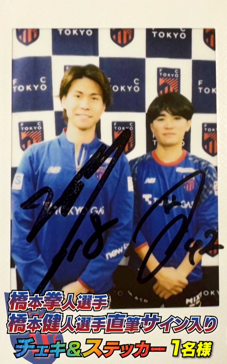 TBS　KICK OFF! J【公式】 tweet media