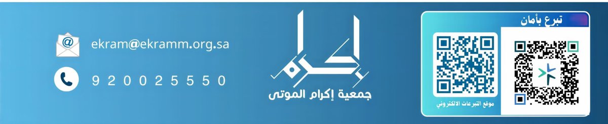 الأحد 10شوال ١٤٤٧ هـ 
( و ) محمد بن عبدالرحمن بن عبدالعزيز السليمان  
( ص ) المغرب 
( د ) بالمقبرة الشمالية 
رحم الله موتى المسلمين 
جمعية إكرام الموتى ـ معكم في مصابكم
ekramm.org.sa