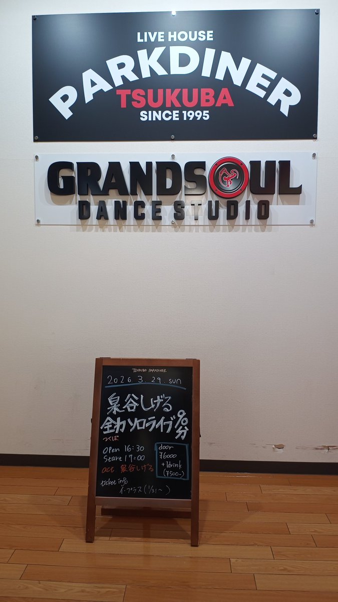 ishijiro28's tweet photo. 今日は初めてのつくば。思ったより近かった。ギターを新調した泉谷さんの今日のお言葉。「自分のしたいことしろよ。誰かのためにやったって相手はそんなにありがたがってない」今日もかっこ良かった #泉谷しげる #全力ソロライブ #つくば https://t.co/7sEPTTp61d