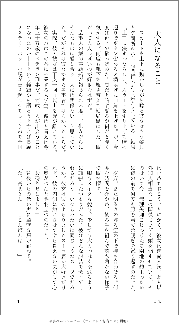 🛸よる🌱🍙 tweet media