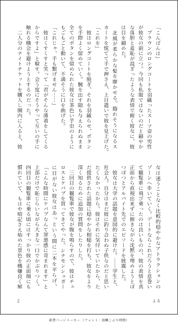 🛸よる🌱🍙 tweet media