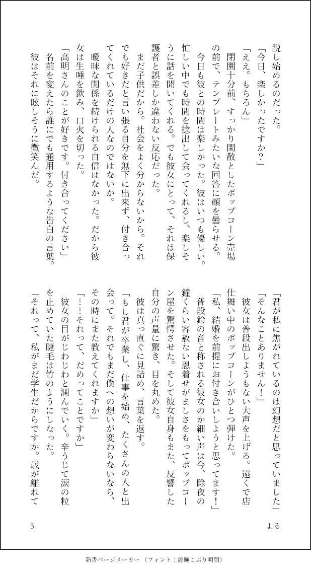 🛸よる🌱🍙 tweet media