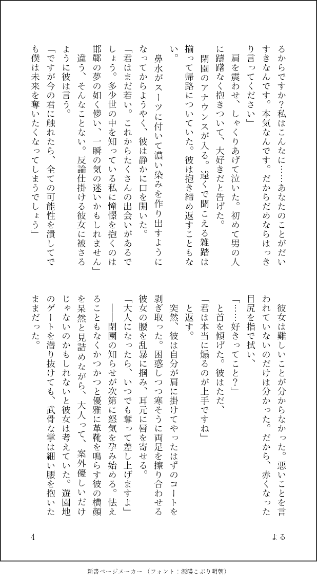 🛸よる🌱🍙 tweet media