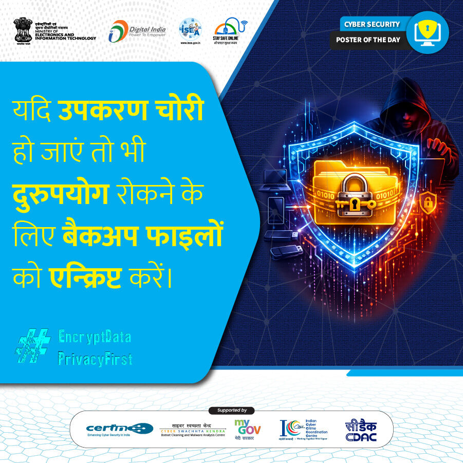 InfoSecAwa's tweet image. #Poster
बैकअप तभी सुरक्षित है जब वह सुरक्षित रूप से संरक्षित हो। अनधिकृत पहुंच से बचने के लिए हमेशा अपनी फाइल्स को एन्क्रिप्ट करें।

#CyberHygiene #SecureData #Encryption #StayProtected #DigitalSecurity #InfoSafety