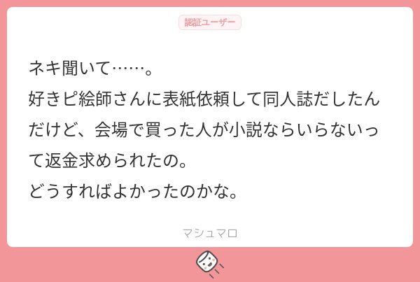 夢女子のフォレスト🥦夢女子本出たよ tweet media