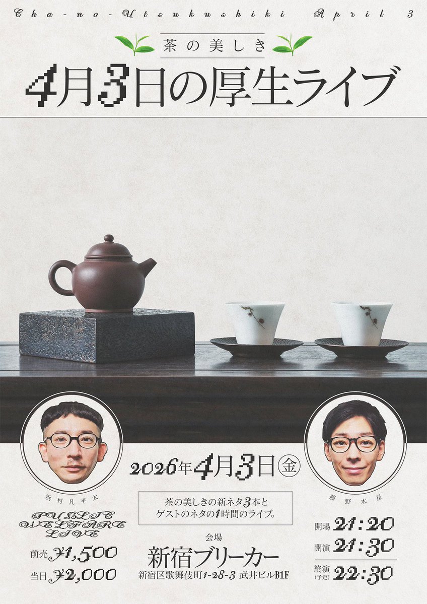 薗田 剛(ガロイン) tweet media