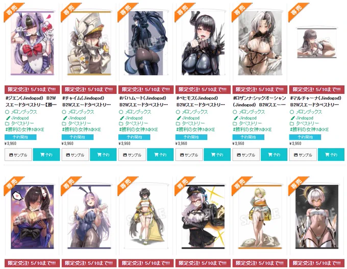 こんにちは、日本のフォロワーの皆さん! 今回、melonbookが実施するニケプロジェクトに参加することになりました! これまで描いたニケのファンアートを数点、メロンブックスでグッズとして作っていただきました! 海外のファンの皆さんにも私のグッズを紹介できて、とても嬉しいです!