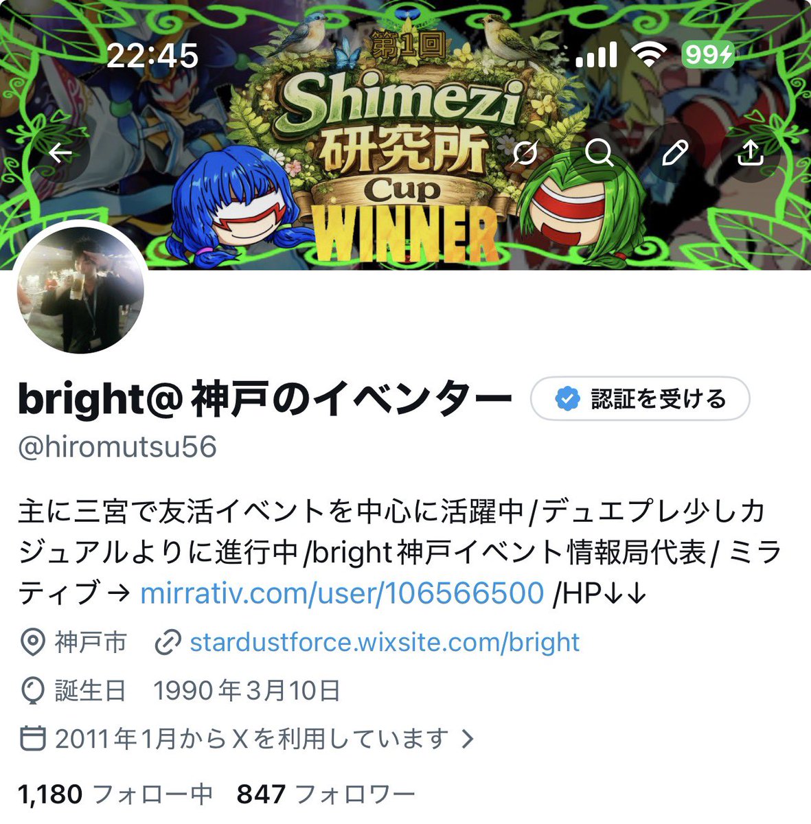 bright@神戸のイベンター tweet media