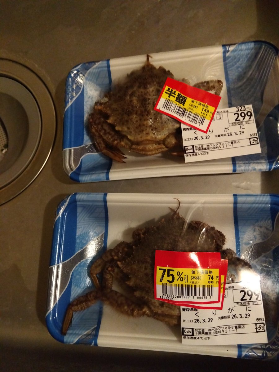 ushi5689's tweet photo. ３月、最後の日曜日♪
いかがお過ごし〜？

今日は肉の日ってことで
午後から焼肉、食べ放題へ
同朋をたらふく頂いてきたぁ
(*´艸｀*)

帰りにスーパーで
珍しい食材発見(*´﹃｀*)
しかも激安だったから買っちゃった♪

トゲクリガニ🦀知ってる？
毛蟹より小さいけど
味が濃厚でウマシ(*´∀｀*) https://t.co/5lDyHTzosN