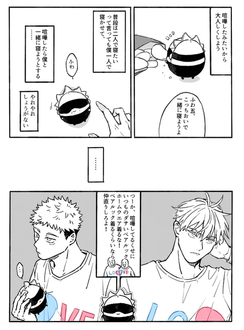 ごゆ&ふわ五 