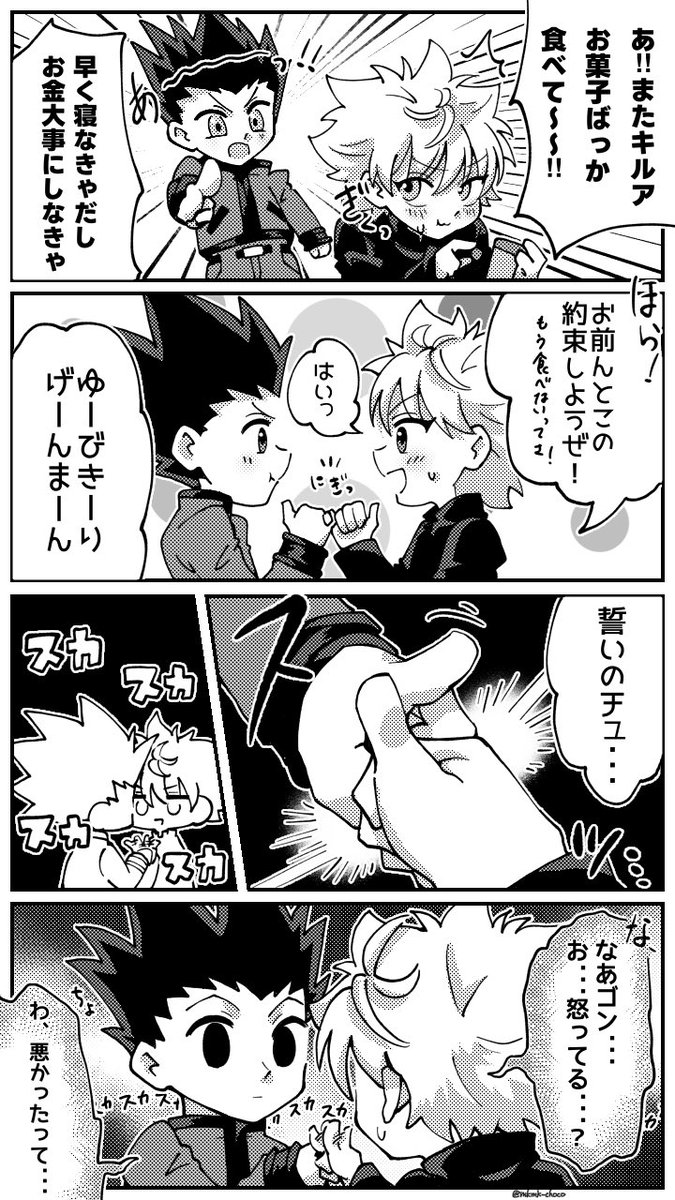 mkmk_choco's tweet photo. 静かに怒るゴン
#hxh #hxhfanart https://t.co/Q38gXusgMy