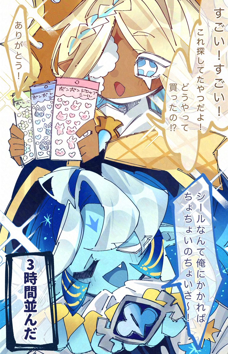 鞠プル _Twinleavesknowledge・if シール | 黒鞠🦊🫐 さんのマンガ | ツイコミ(仮)
