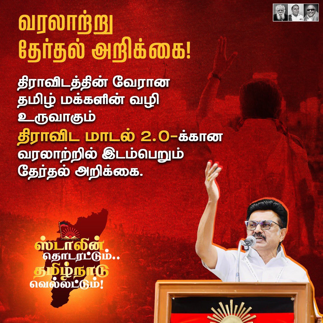 Anitha R Radhakrishnan tweet media