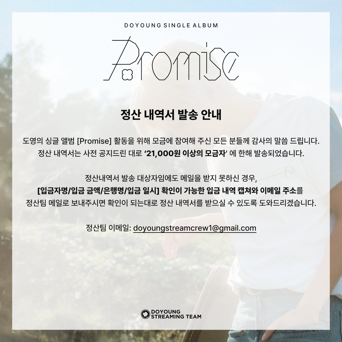 도영 스트리밍 tweet media