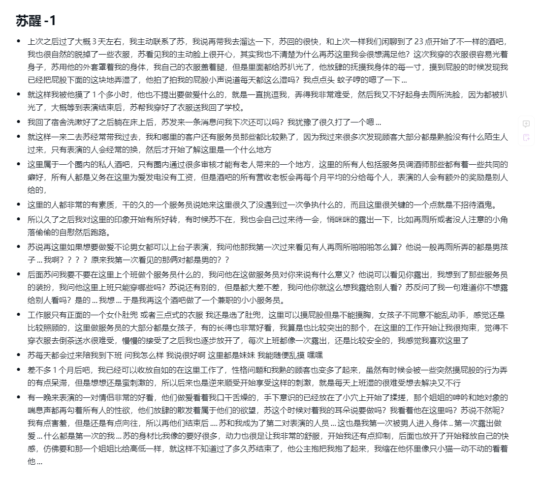 Xxcuteomo's tweet photo. 对唔住这几天有些事~
其实和苏第一次去这个酒吧的时候我的理性告诉我不应该继续这样的，好吧说白了我馋苏的身子...当然他更馋我的？
说认真的第一次和他再台上做的时候我真的是属于大脑宕机的状态...那一次苏和我说他也是第一次有点害羞 https://t.co/RrXAh9QTyr