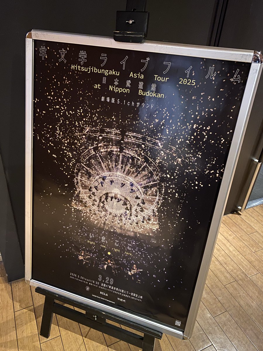 fuga_tmge's tweet photo. 穏やかな気分になれたライブフィルムだった！再来月のライブ楽しみ！ #羊文学武道館 https://t.co/JN9esqk84I