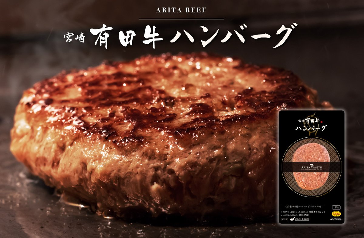 有田牧畜産業 tweet media