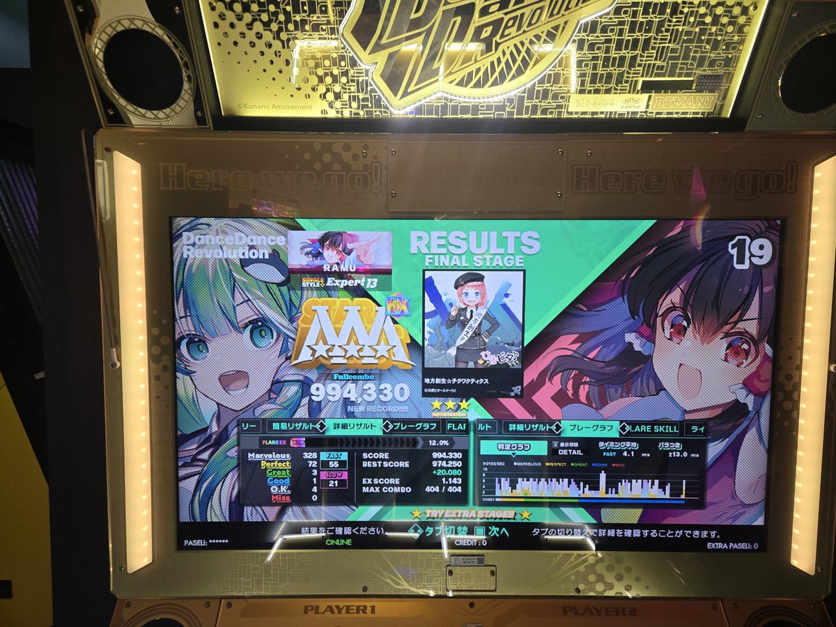 ラムネ (@ramune_ut) / Posts / X