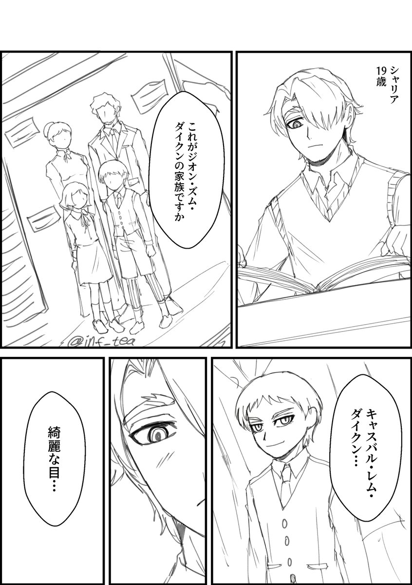 写真を見たのは若い頃だったらいいなあ…というシャアシャリ🟥🟩風味漫画
※捏造、年齢操作