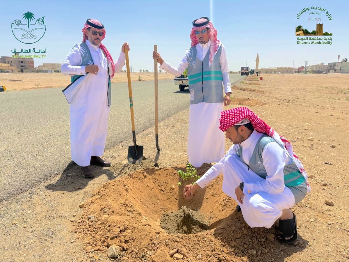 بلدية محافظة الخرمة tweet media