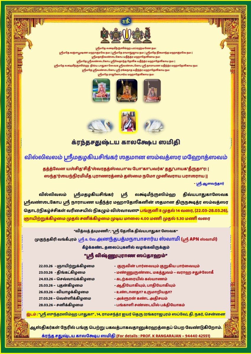 APN Swami tweet media