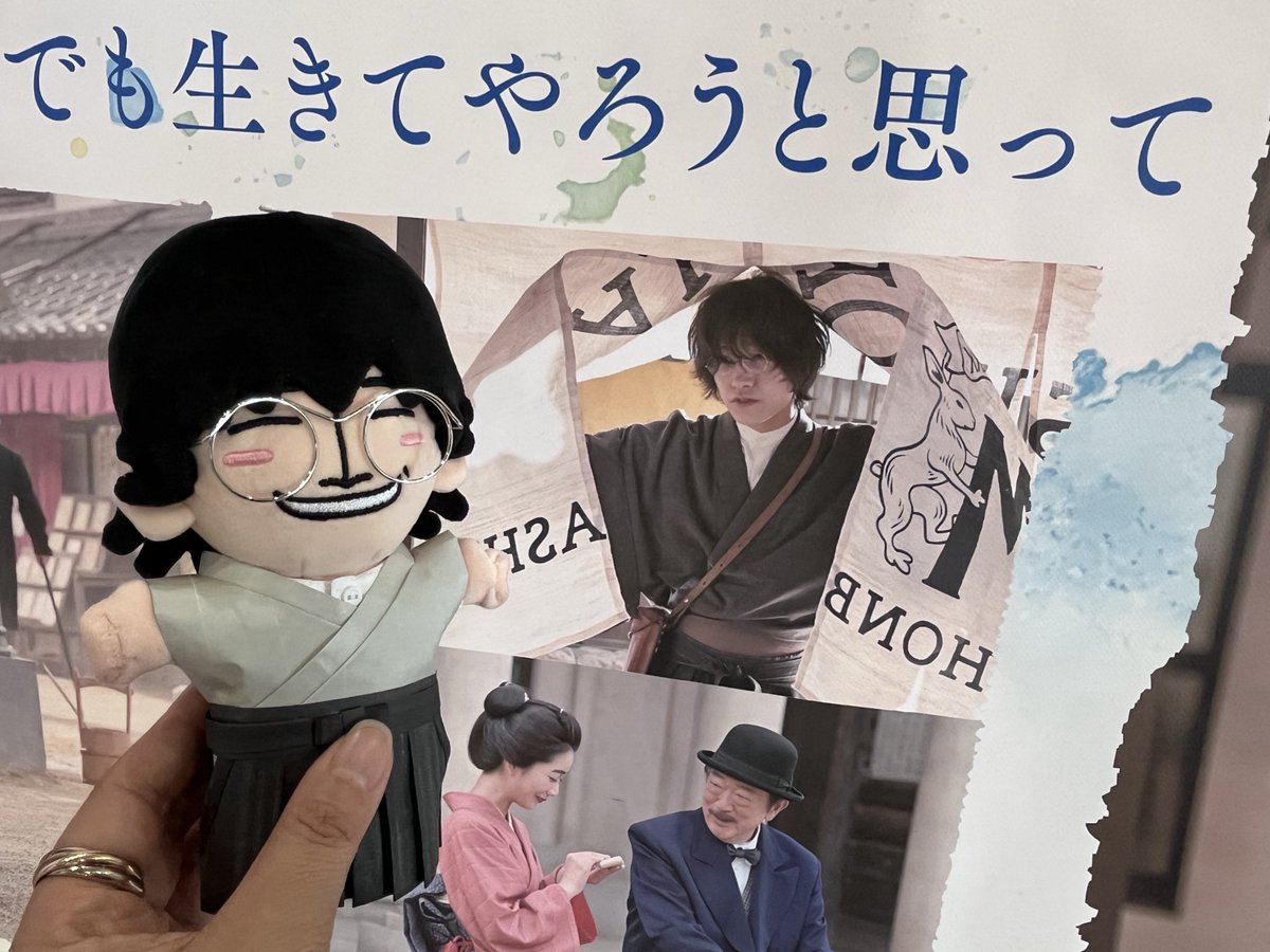 Katooooxo's tweet photo. 明日から朝ドラ「風、薫る」
島田健次郎風でパネル展示見に来た。
取り急ぎ作ったので、服の色はご愛嬌💚 https://t.co/icUQpTt39g