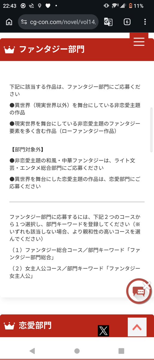 なぎねこ@トチノキ山の狐さん《勇者７７４》 tweet media
