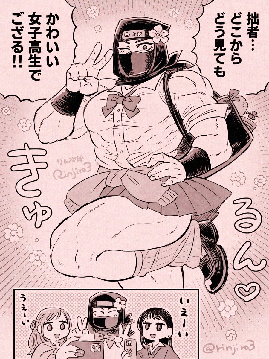 潜入調査でござる!!! 