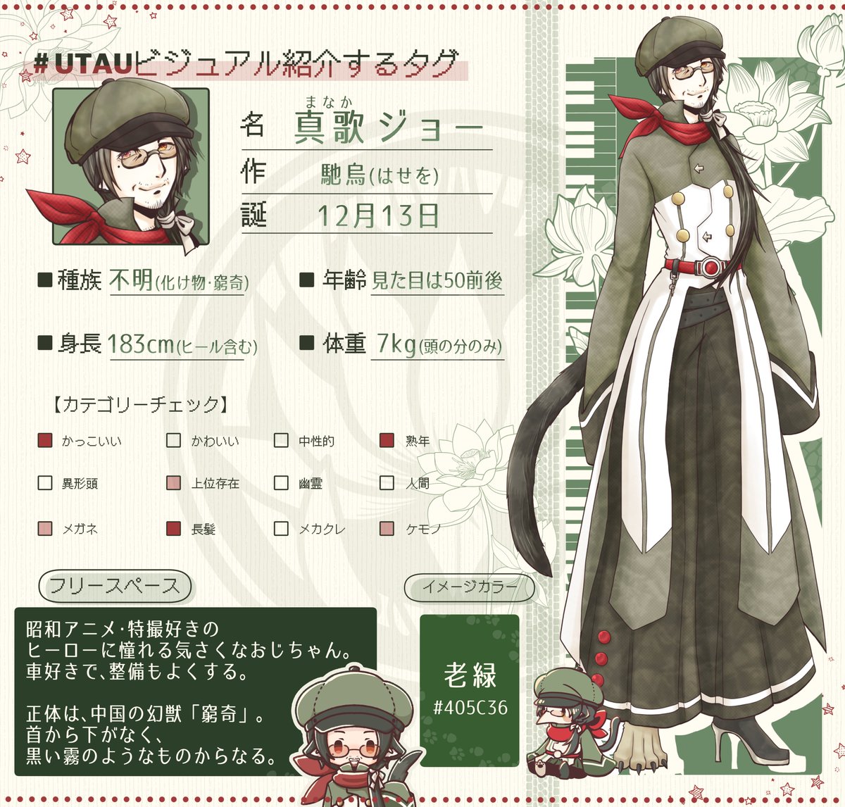 馳烏(はせを)@虚音イフ配布中 tweet media