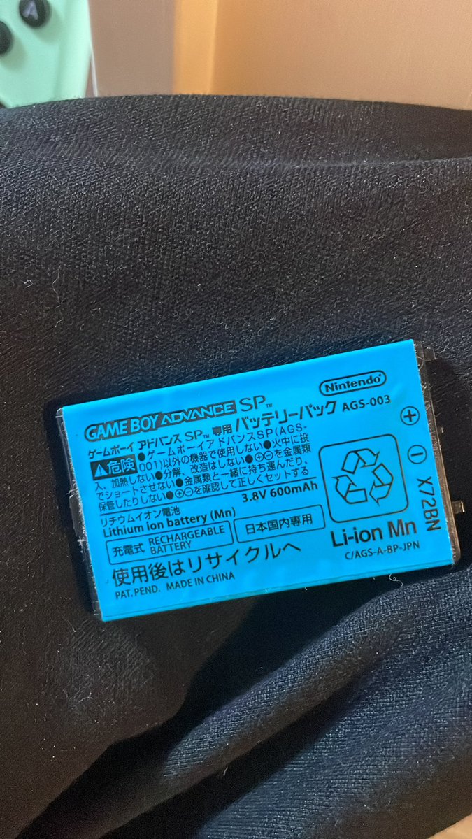 daaaki0622's tweet photo. 部屋の掃除してたらGAME BOY ADVANCE SPの電池が膨らんでた！他のゲーム機も調べなきゃ… https://t.co/ABOoSwZCVv