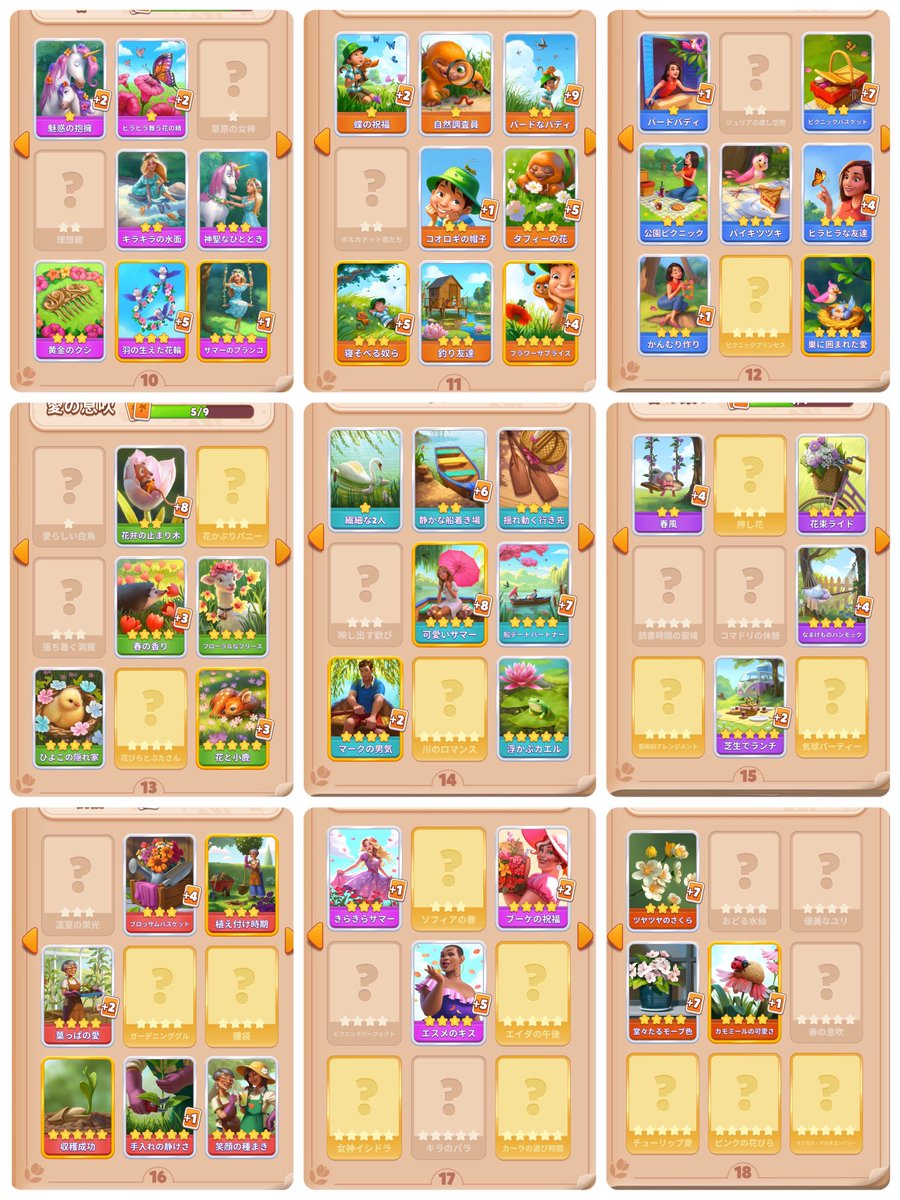 そう太@はなはなまろん tweet media