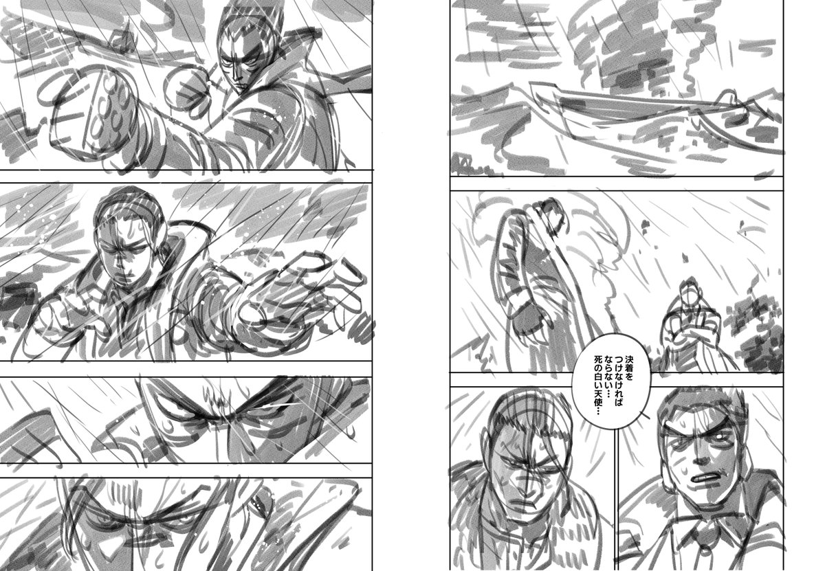 ZD. - SPACE PUNCH (Vol.6 terminé !) tweet media