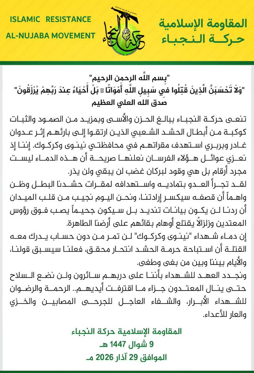 حركة النجباء tweet media