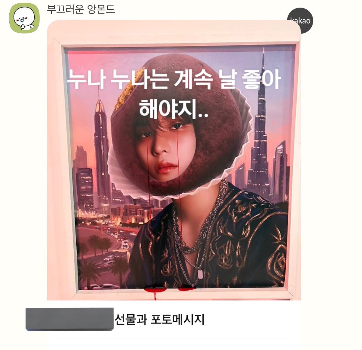 귤 tweet media