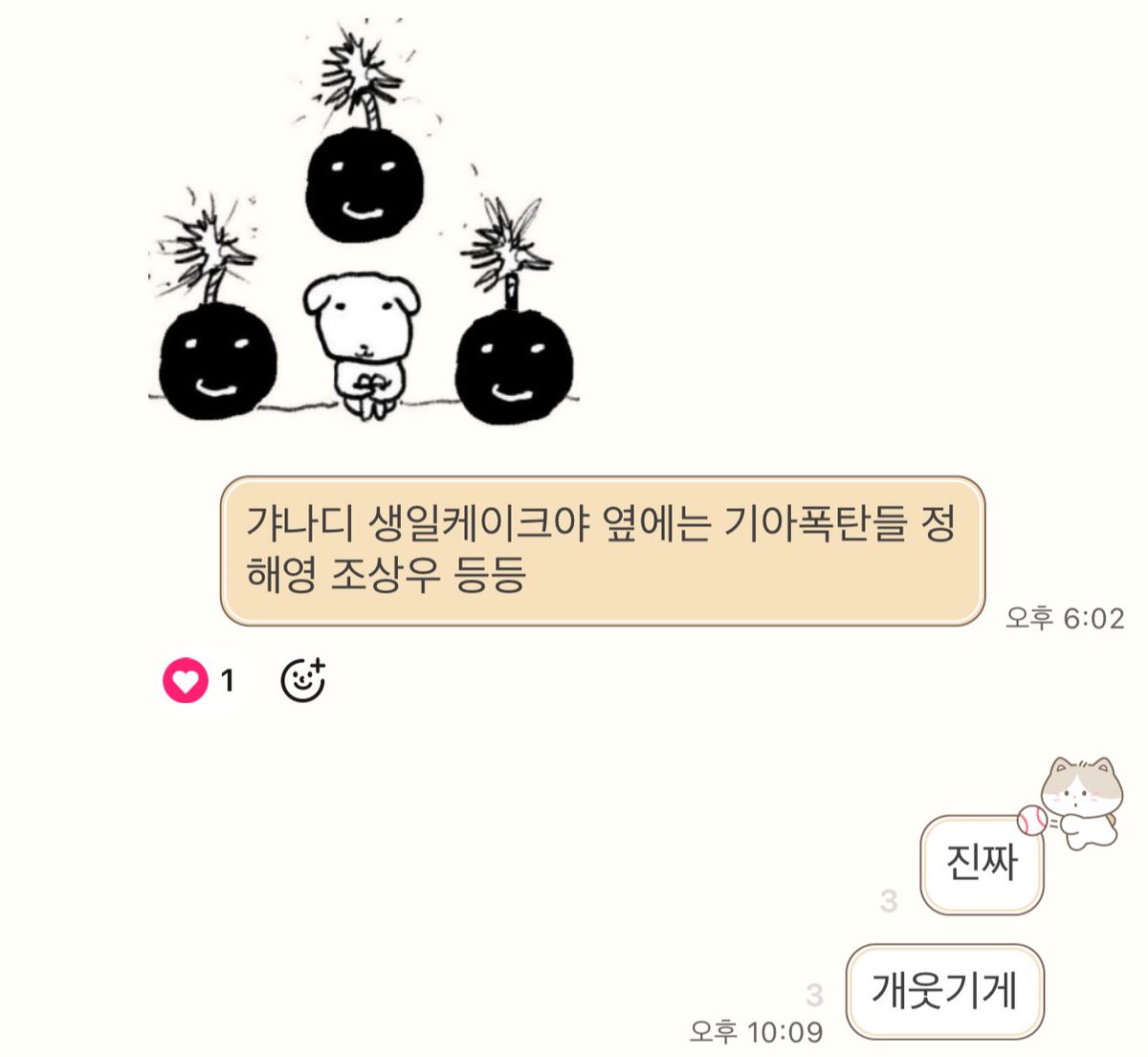 귤 tweet media
