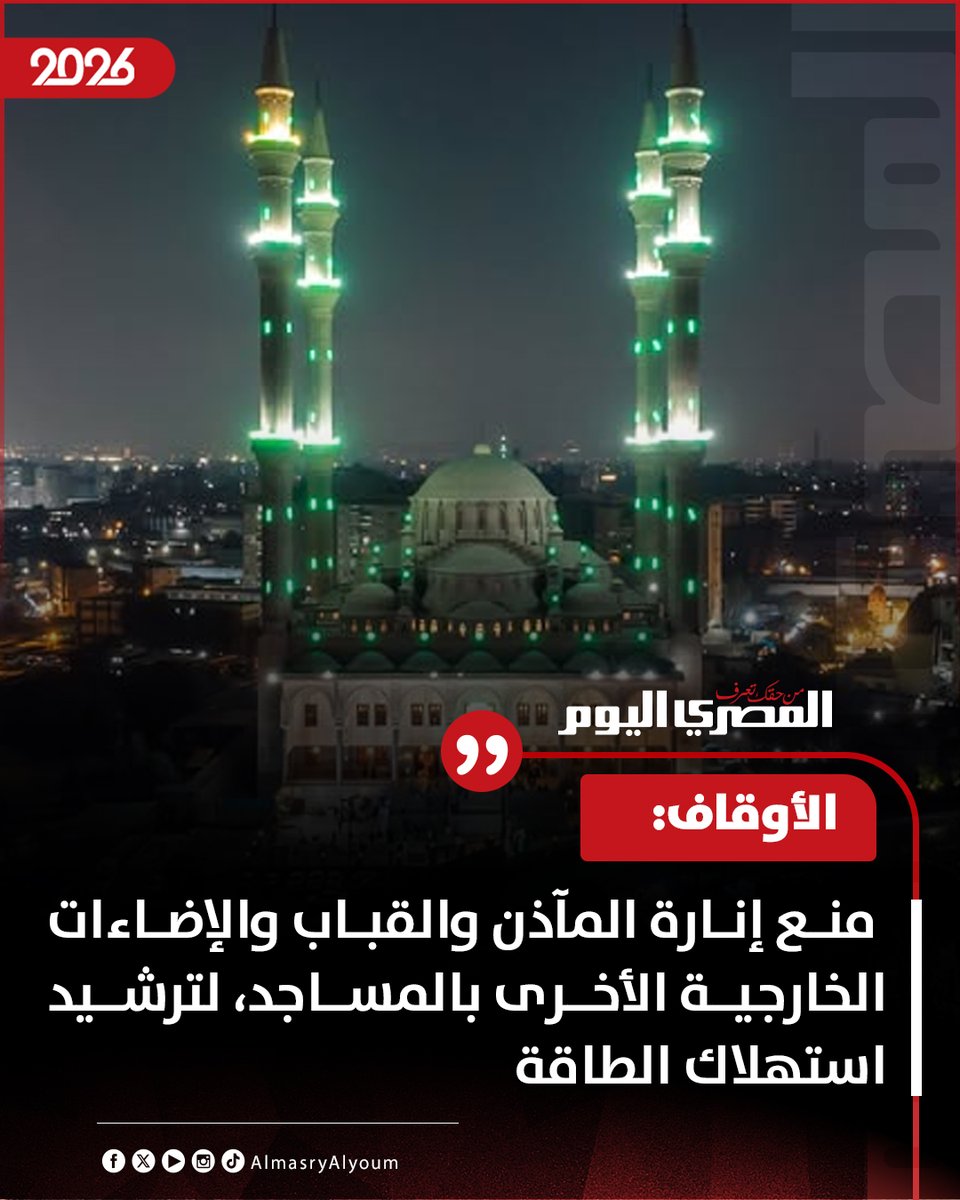 المصري اليوم tweet media