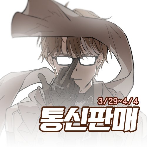 요리왕위룡 | 메인트 통판 tweet media