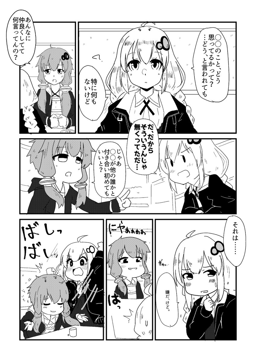 いつかのACR tweet media